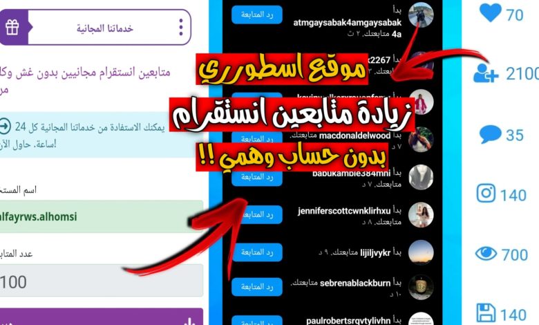 زيادة متابعين انستقرام 10K باليوزر فقط