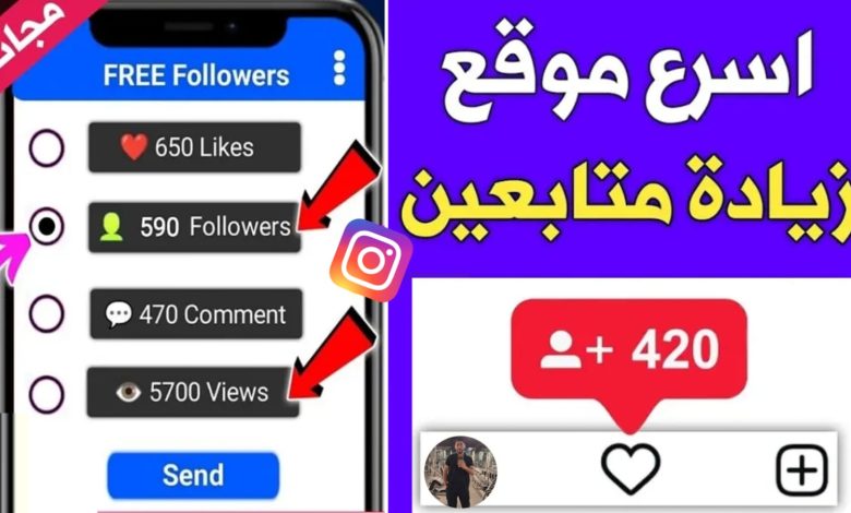 موقع زيادة متابعين انستقرام بالمجان !!