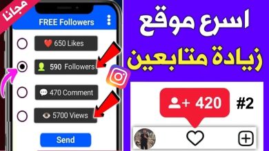 زيادة متابعين انستقرام بدون حسابات وهمية !!