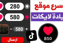 كيف تحصل على لايكات تيك توك مجانية
